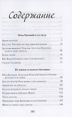 СПАСИБО ВАМ, ЛЮДИ! ИСКРЕННИЕ ИСТОРИИ - 1