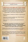 Блаватская и Рерихи. Мост над потоком - 1