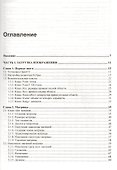 OpenCV и Java. Обработка изображений и компьютерное зрение - 1