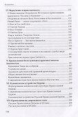 История религий - 2