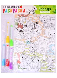 Многоразовая раскраска «Зоопарк»