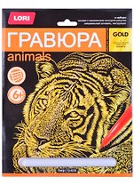Набор для творчества. Гравюра большая с эффектом золото "Тигр"