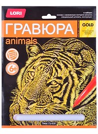 Набор для творчества Lori. Гравюра большая с эффектом золота «Тигр»