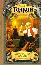 Дружество кольца