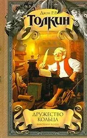 Дружество кольца