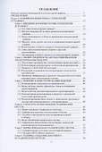 Компьютерная графика в машиностроении. Учебник - 1