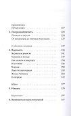 Беспризорные: бродячее детство в Советской России (1917–1935) - 2
