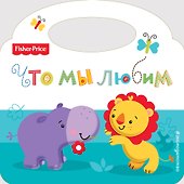 Что мы любим - 0