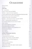 Только любовь. Истинная суть всего. Часть 1 - 1
