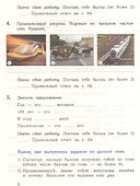 Окружающий мир. Проверяем свои знаний и умения: 3 класс. Тетрадь № 1 для проверочных работ. 2-е изд., стереотип. - 2