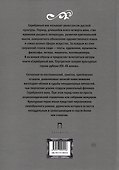 Серебряный век. Портретная галерея культурных героев рубежа XIX-XX веков. В 3 томах. Том 2 - 1