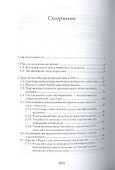 Анатомия посткоммунистич. мафиозного гос-ва на прим. Венгрии (БЖНЗ) Мадьяр - 1