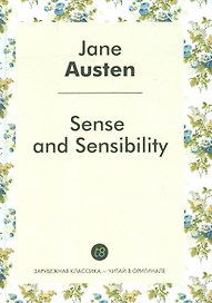 Sense and Sensibility = Чувства и чувствительность: роман на англ.яз.