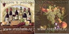 Наб. салф. для декупажа Погребок (НСД2031) (2шт) (упаковка)