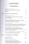 Мотивация замысла - 1