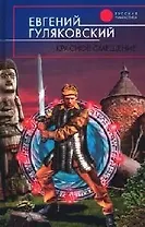 Красное смещение