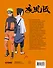Официальный артбук Наруто (Naruto) - 1