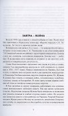 Солдатский долг - 2