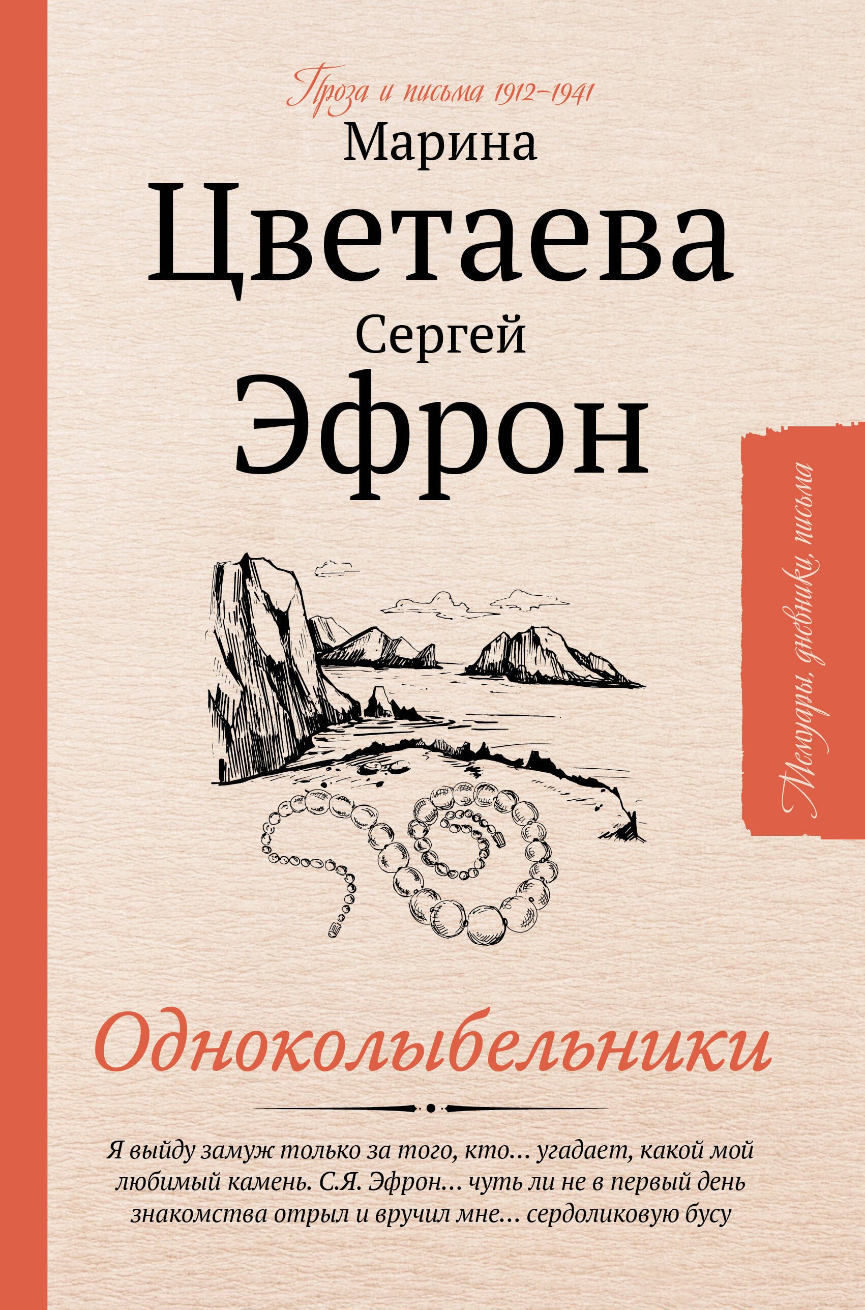 

Одноколыбельники