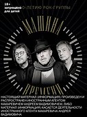 Машина Времени. К 50-летию группы. Юбилейный альбом - 0