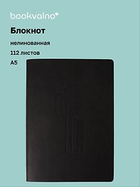 Книга для записей А5 112л нелин. "Русская коллекция. Ять" кож.зам., bookvalno