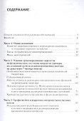 Джетлаг - синдром смены часовых поясов: прогнозирование, профилактика, коррекция - 1
