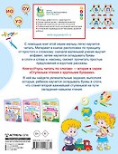 Учусь читать по слогам - 1