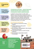 Солнечная система - 1