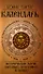 Календарь. Исторические корни народных праздников и примет. 2-е изд - 0