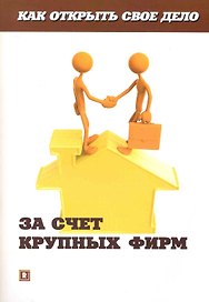 За счет крупных фирм.
