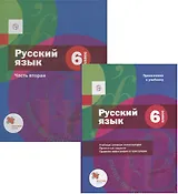Русский язык : 5 класс : учебник : в 2 частях. Часть 1