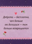 Живи, улыбайся, люби как Ла-ла-лама - 1