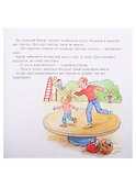 Большая книга приключений Конни. Семья - 2