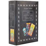 Таро магических символов (Книга 440 стр+78 карта), в подарочной упаковке.
