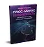 Плюс-минус бесконечность: как реализовать себя с помощью подсознания - 1