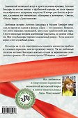 Антонио Бандерас и Мелани Гриффит. Любовь отчаянного Зорро - 1