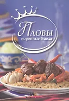 Практическая энц. Азиатской кухни. (Аркаим)