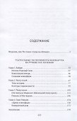 «Театральные эксперименты Монмартра, на рубеже XIX  — XX веках» - 2