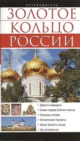 ДорлингАСТ.Top 10.Золотое кольцо(русский)