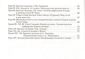 Литература. 5 класс. Рабочая тетрадь к учебнику Г.С.Меркина "Литература. 5 класс". В 2-х частях. Часть 2 - 2