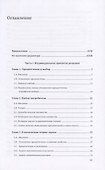 Микроэкономическая теория Кн. 1 (АкадУч) Мас-Колелл - 1
