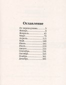 Драгоценности Востока - 1