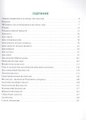 Акнеформные дерматозы и акне в практике врача-дерматовенеролога: руководство для врачей - 1