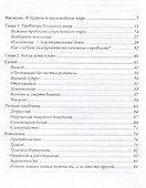 Когда ребенку больно. Как помочь ребенку пережить трудные времена - 1