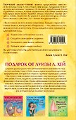 Исцели свою жизнь: Творческий альбом-тренинг - 1