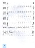 Английский язык. 2 класс. Рабочая тетрадь. Учебное пособие. 21-е издание, переработанное. ФГОС 2021 - 2