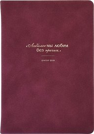 Ежедневник дат. 2027г. А5 176л 140*200 "Letters" бордовый, иск.замша, тв.переплет, тисн.фольгой, 2 ляссе, скругл.углы