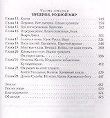 Предатель - 2