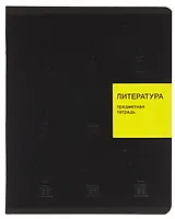 Тетрадь 48 листов, линейка, "New Black. Литература"