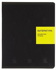 Тетрадь предметная «New Black. Литература» 48 листов в линейку, со справочными материалами - Listoff